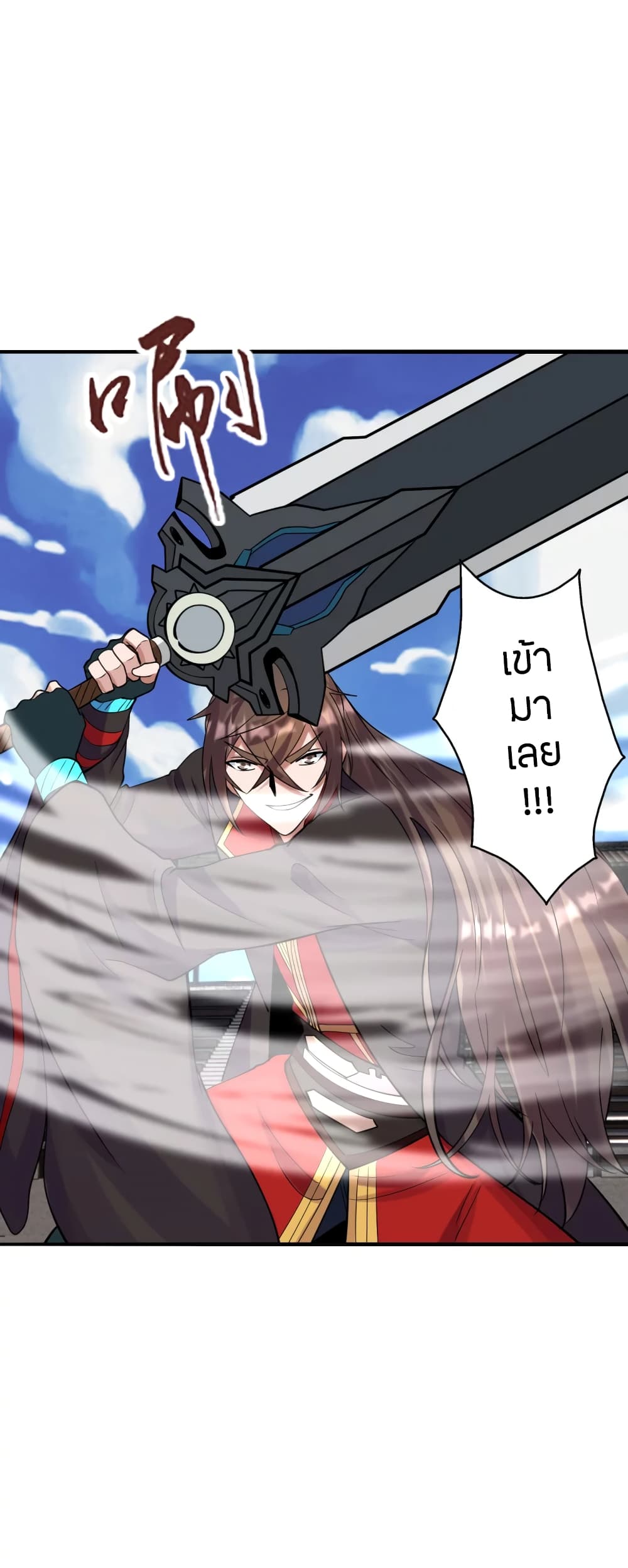 Banished Disciple's Counterattack ราชาอมตะผู้ถูกขับไล่ page 4