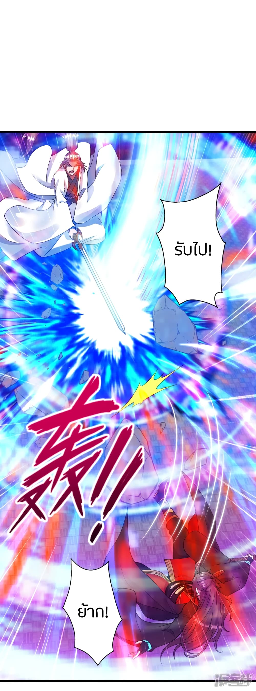 Banished Disciple's Counterattack ราชาอมตะผู้ถูกขับไล่ page 5