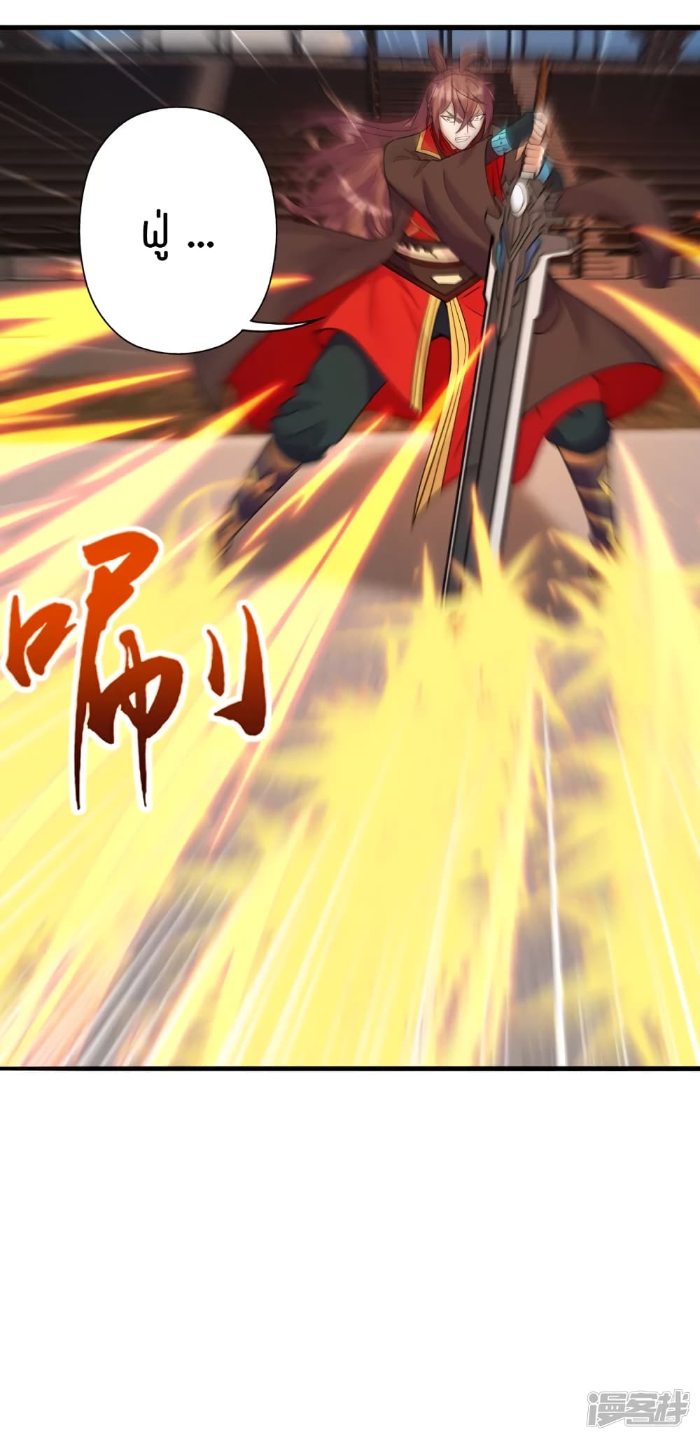 Banished Disciple's Counterattack ราชาอมตะผู้ถูกขับไล่ page 6