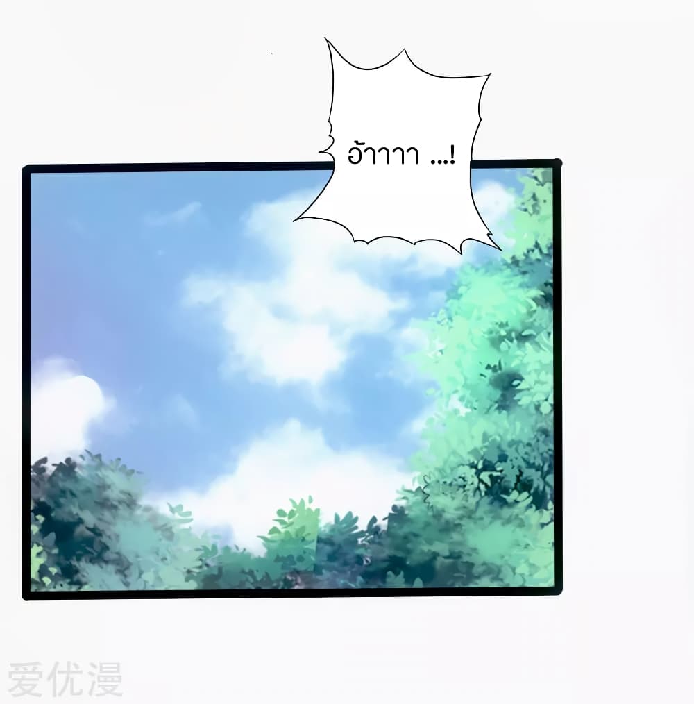Banished Disciple's Counterattack ราชาอมตะผู้ถูกขับไล่ page 10