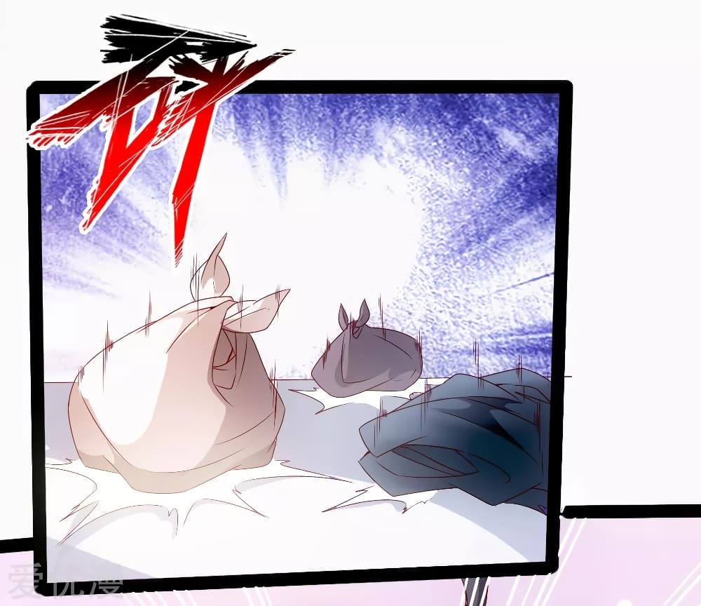 Banished Disciple's Counterattack ราชาอมตะผู้ถูกขับไล่ page 20