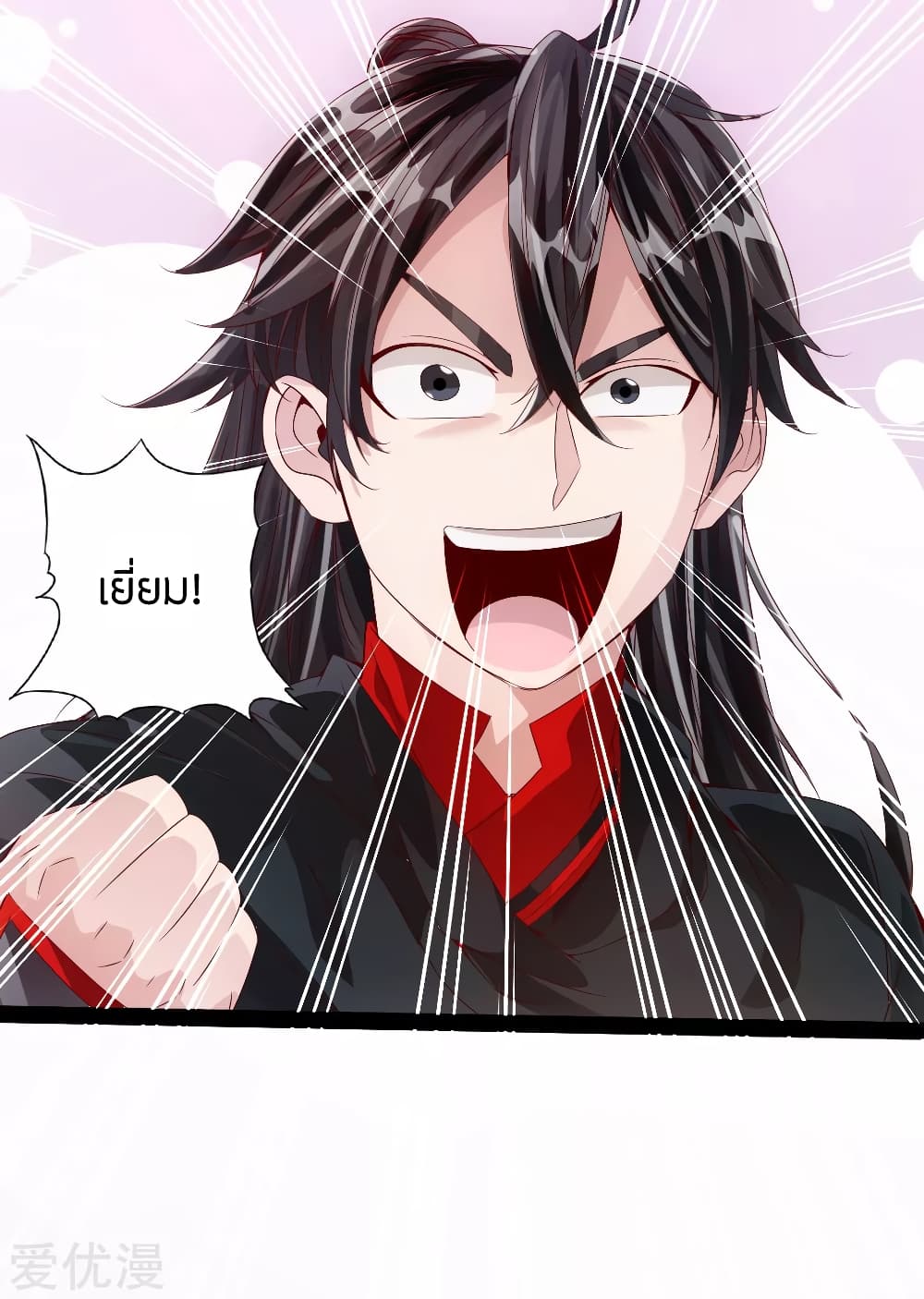 Banished Disciple's Counterattack ราชาอมตะผู้ถูกขับไล่ page 21