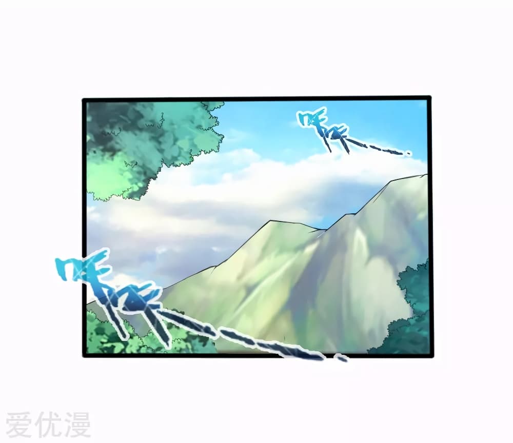 Banished Disciple's Counterattack ราชาอมตะผู้ถูกขับไล่ page 27