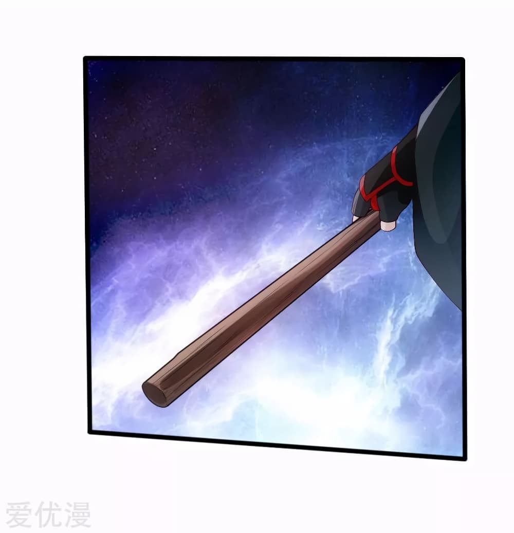 Banished Disciple's Counterattack ราชาอมตะผู้ถูกขับไล่ page 28