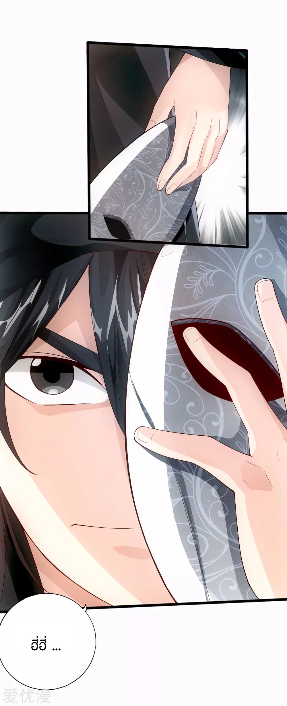 Banished Disciple's Counterattack ราชาอมตะผู้ถูกขับไล่ page 30