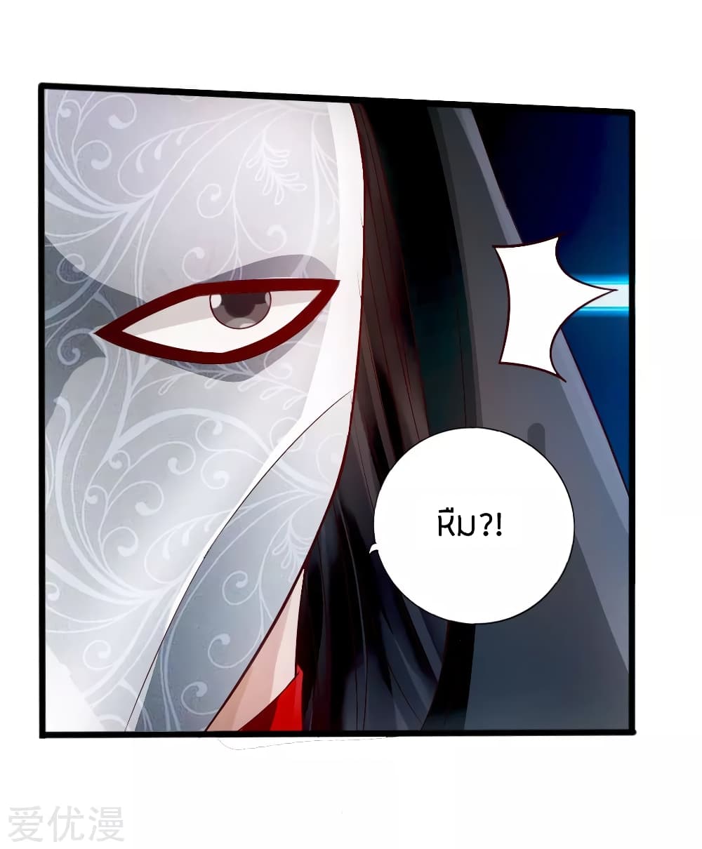Banished Disciple's Counterattack ราชาอมตะผู้ถูกขับไล่ page 34