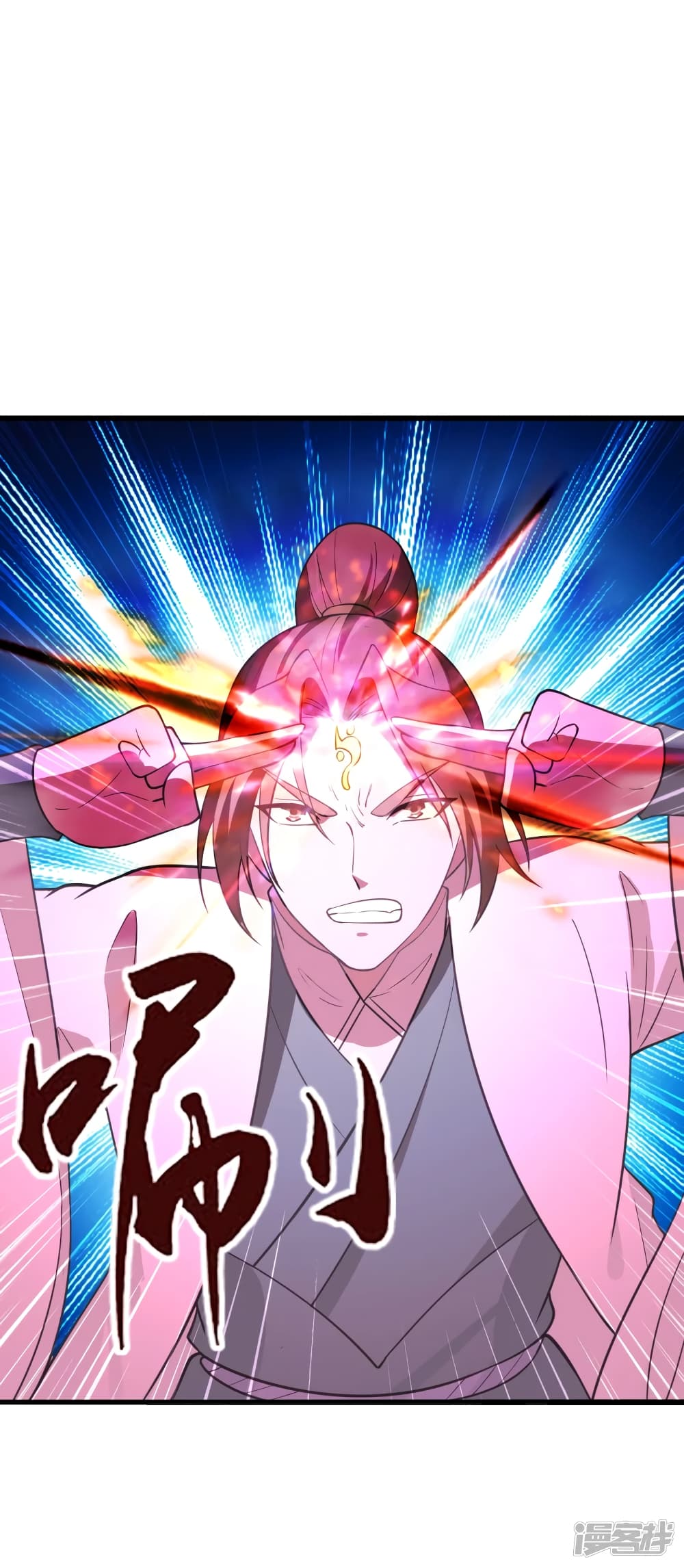 Banished Disciple's Counterattack ราชาอมตะผู้ถูกขับไล่ page 4