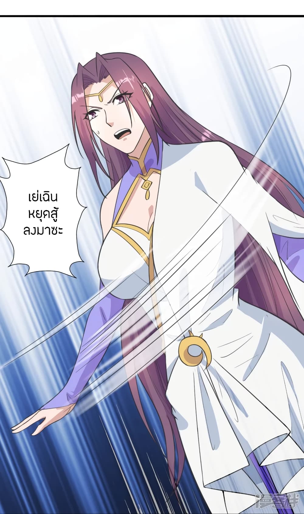 Banished Disciple's Counterattack ราชาอมตะผู้ถูกขับไล่ page 8