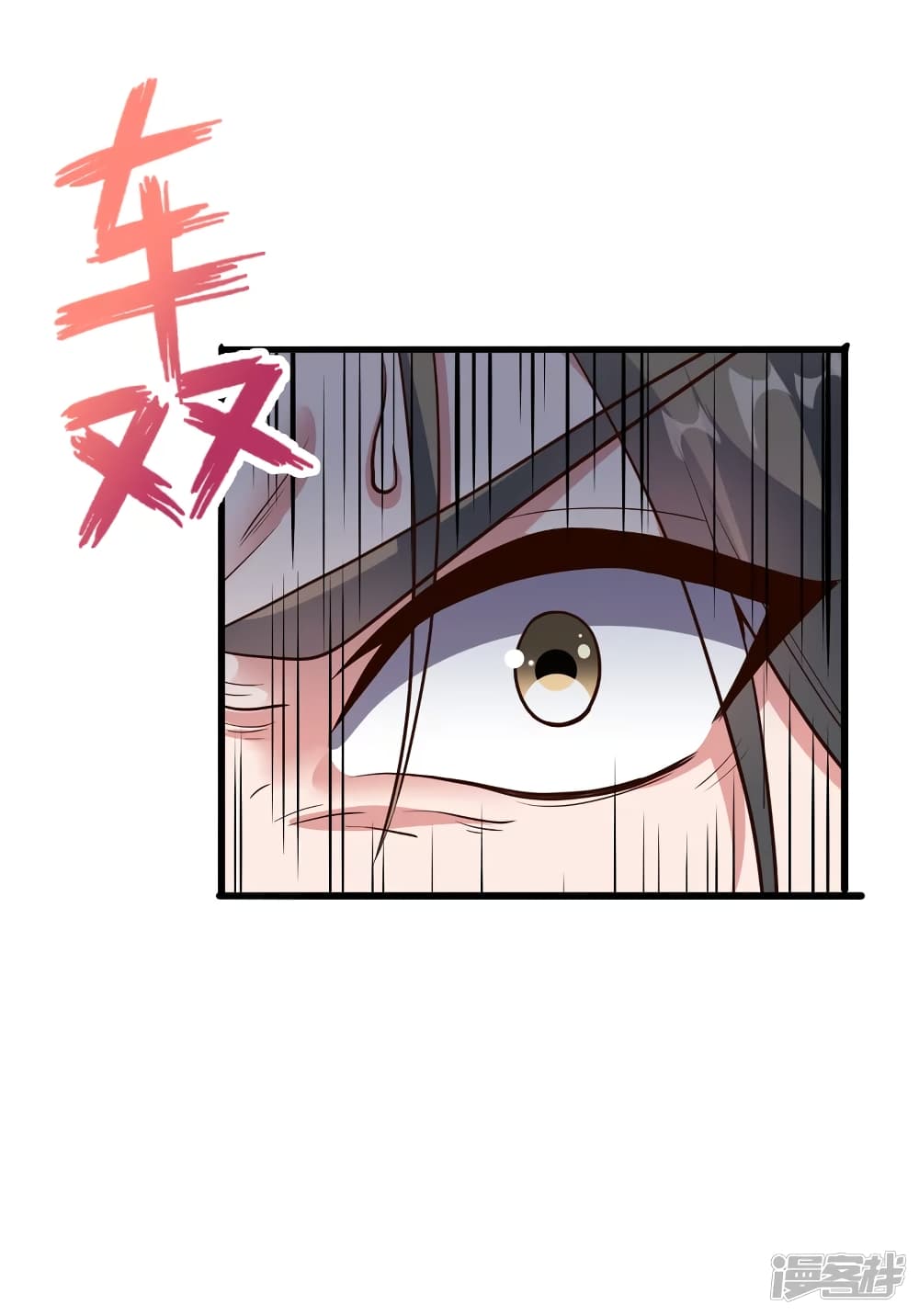 Banished Disciple's Counterattack ราชาอมตะผู้ถูกขับไล่ page 8