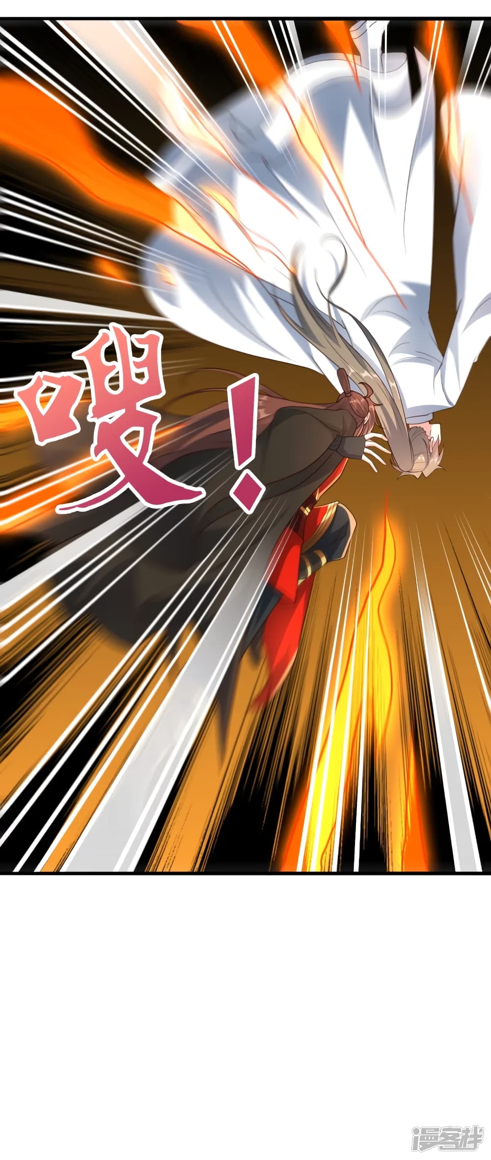 Banished Disciple's Counterattack ราชาอมตะผู้ถูกขับไล่ page 10