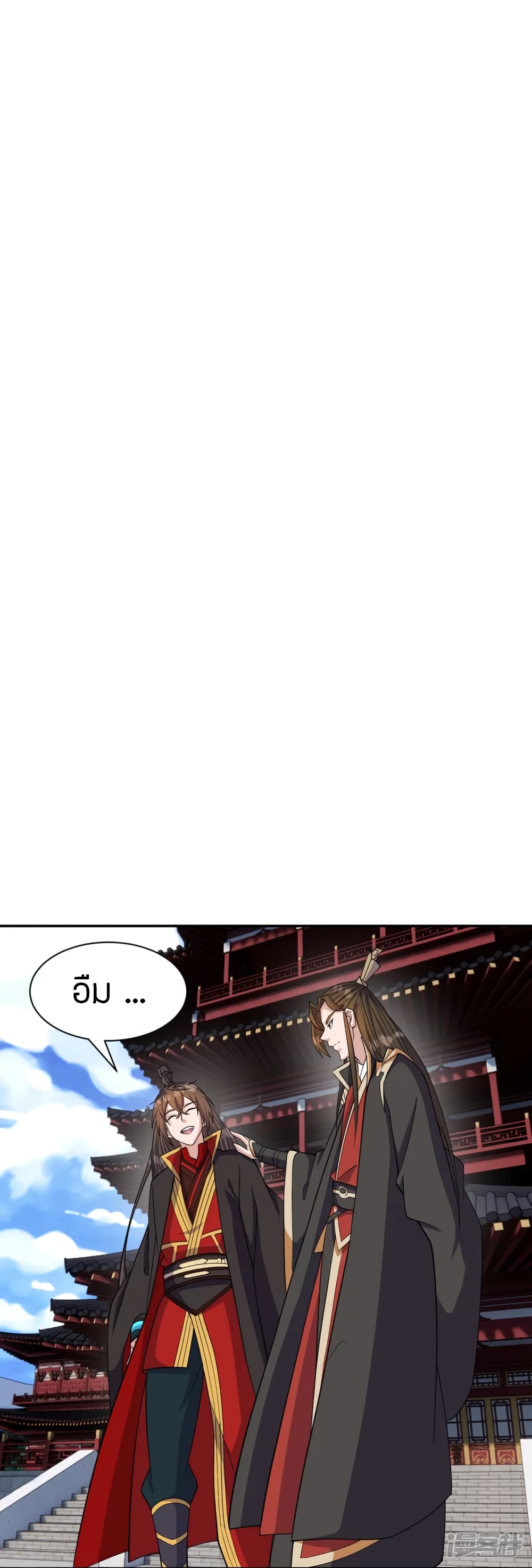 Banished Disciple's Counterattack ราชาอมตะผู้ถูกขับไล่ page 6