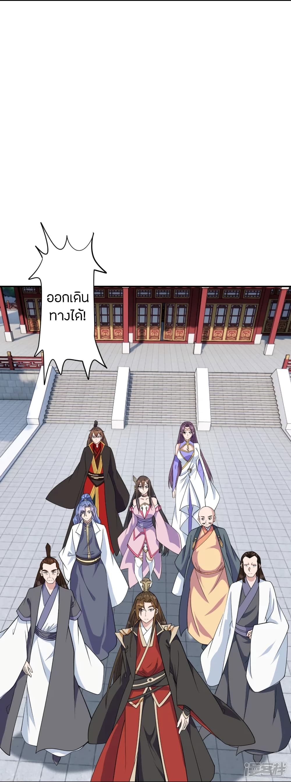 Banished Disciple's Counterattack ราชาอมตะผู้ถูกขับไล่ page 7