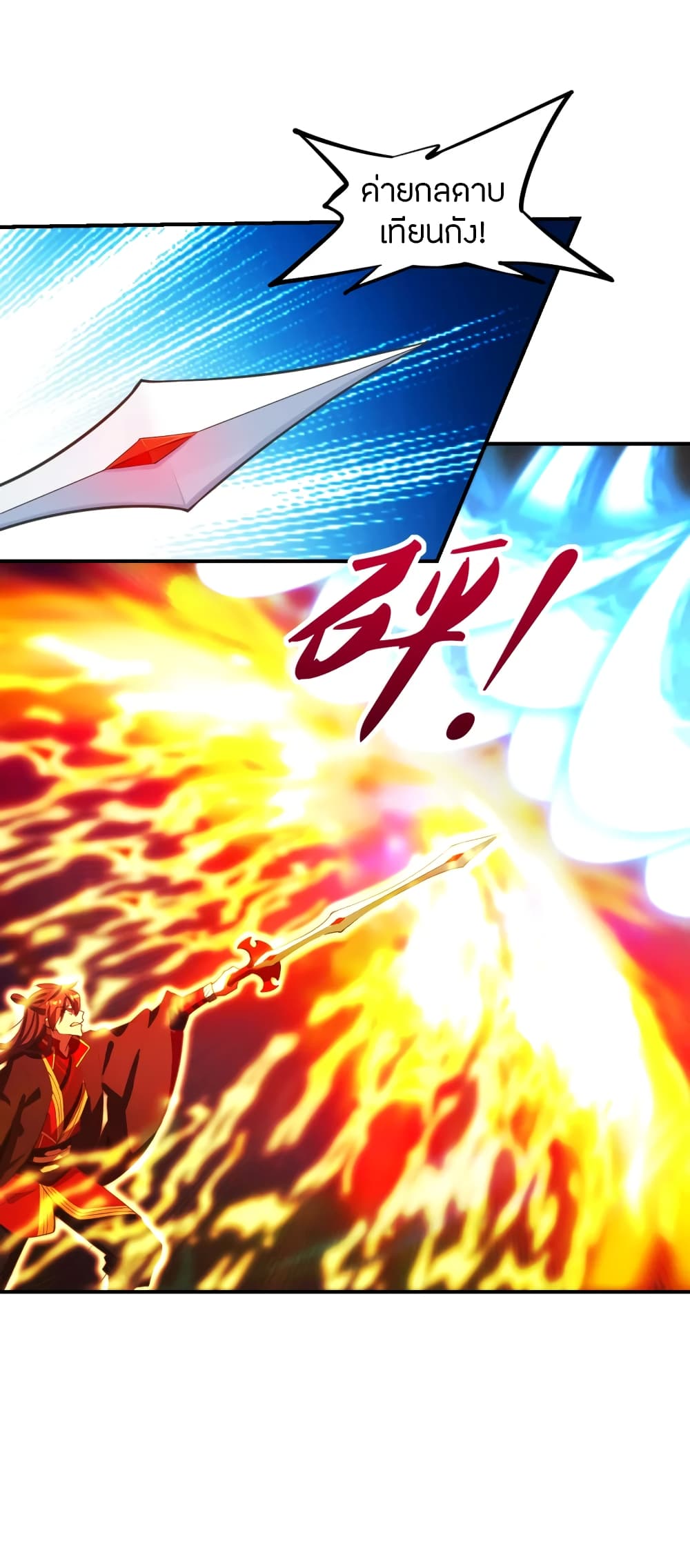 Banished Disciple's Counterattack ราชาอมตะผู้ถูกขับไล่ page 4
