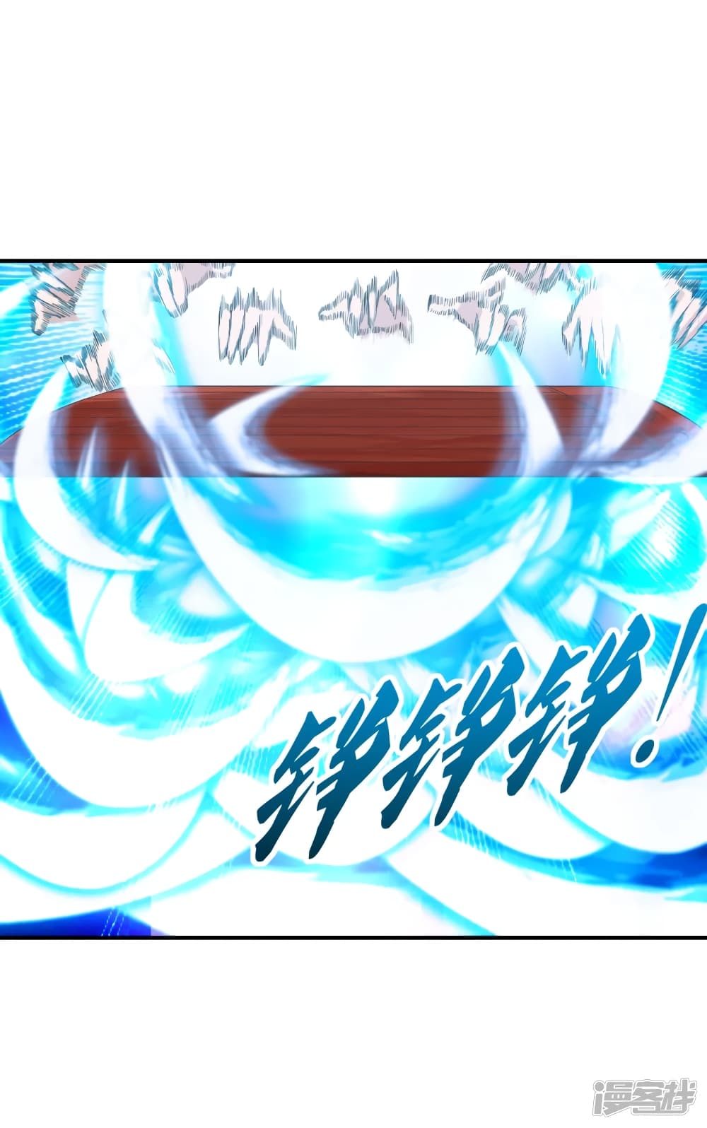 Banished Disciple's Counterattack ราชาอมตะผู้ถูกขับไล่ page 5