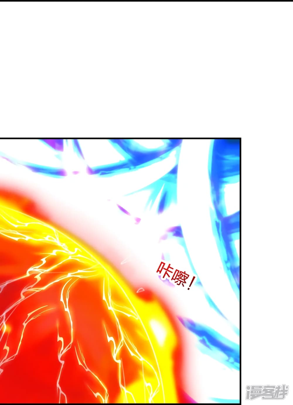 Banished Disciple's Counterattack ราชาอมตะผู้ถูกขับไล่ page 7