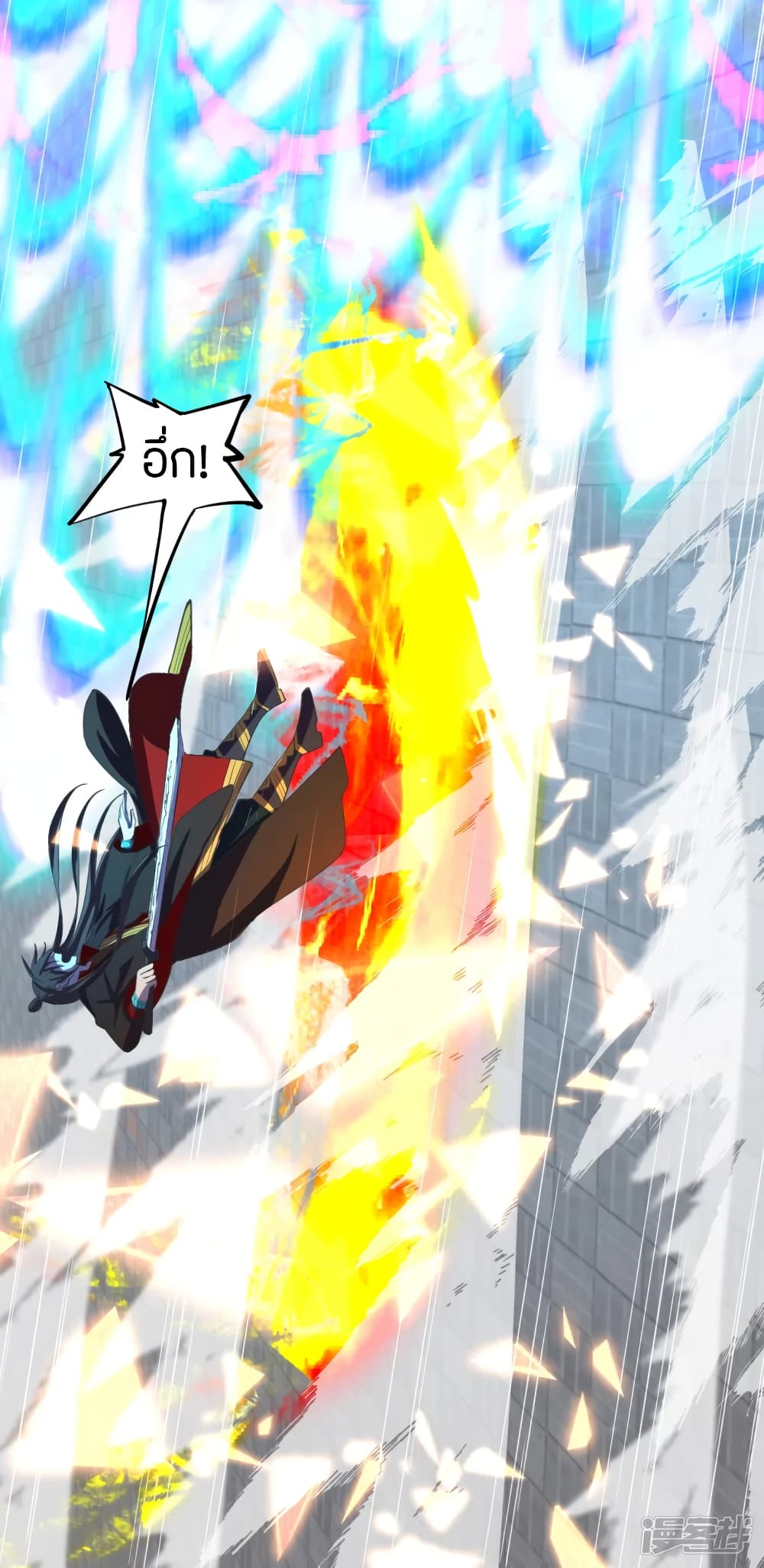 Banished Disciple's Counterattack ราชาอมตะผู้ถูกขับไล่ page 9