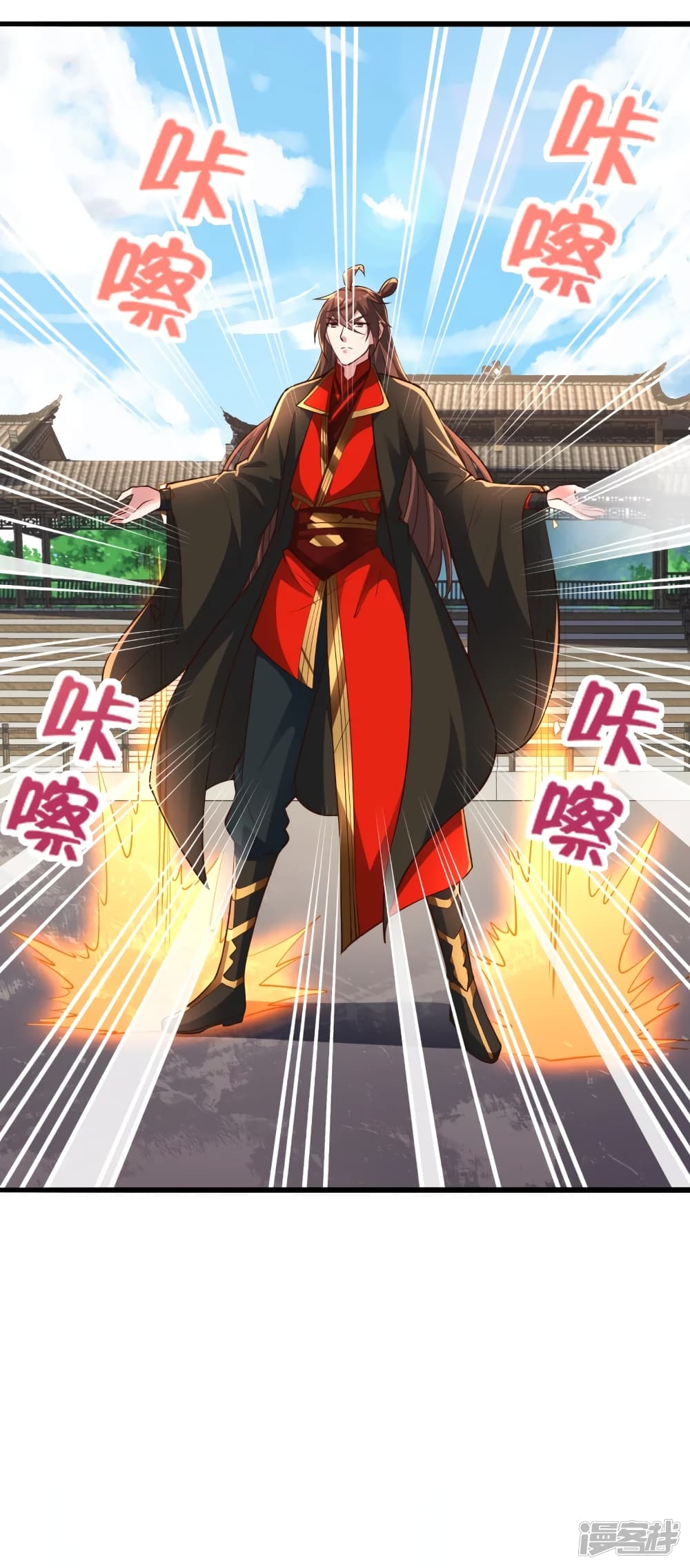 Banished Disciple's Counterattack ราชาอมตะผู้ถูกขับไล่ page 2