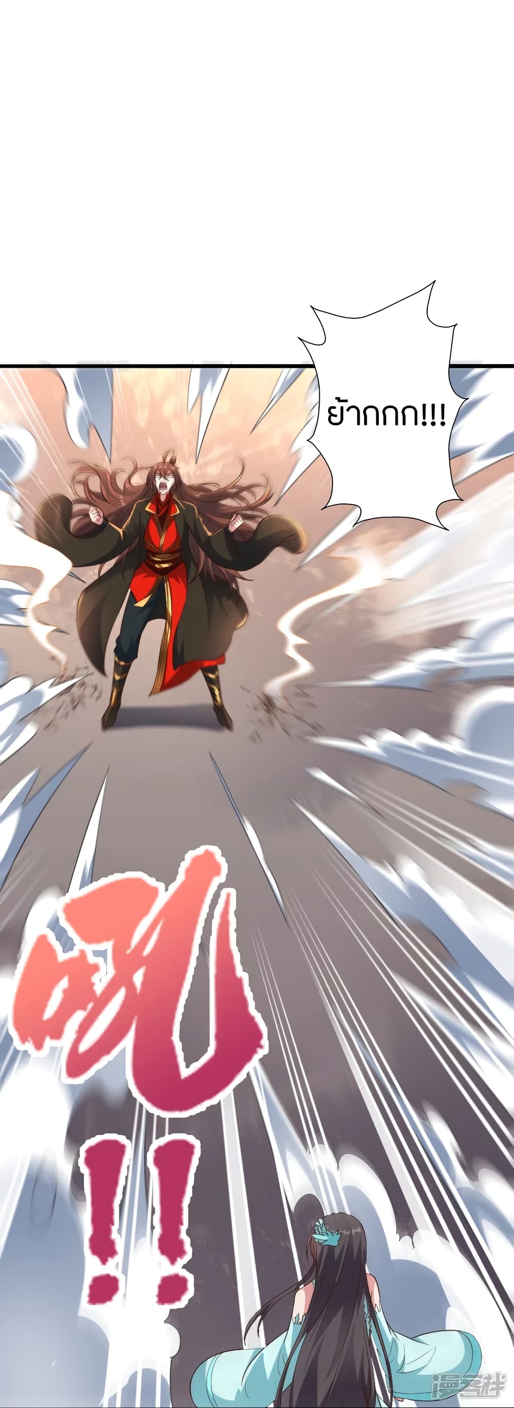 Banished Disciple's Counterattack ราชาอมตะผู้ถูกขับไล่ page 3
