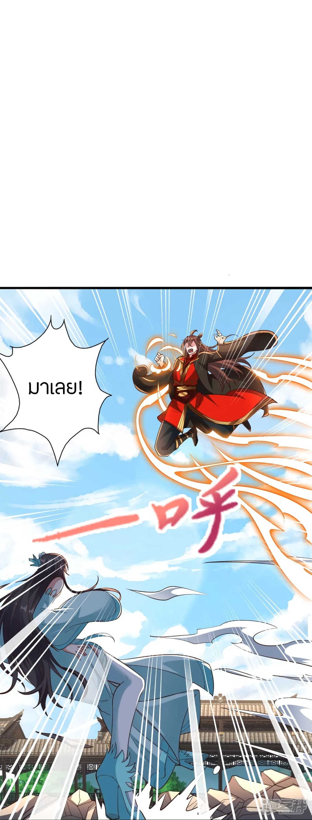 Banished Disciple's Counterattack ราชาอมตะผู้ถูกขับไล่ page 5