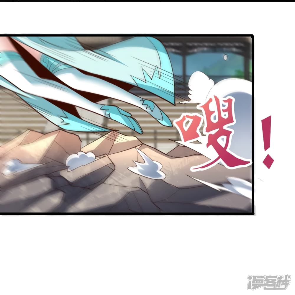 Banished Disciple's Counterattack ราชาอมตะผู้ถูกขับไล่ page 6