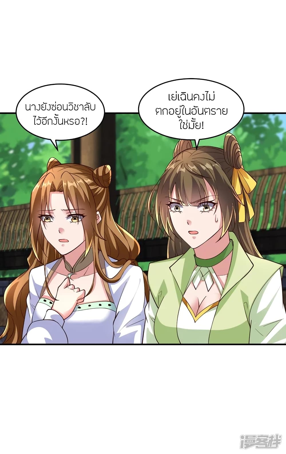 Banished Disciple's Counterattack ราชาอมตะผู้ถูกขับไล่ page 4