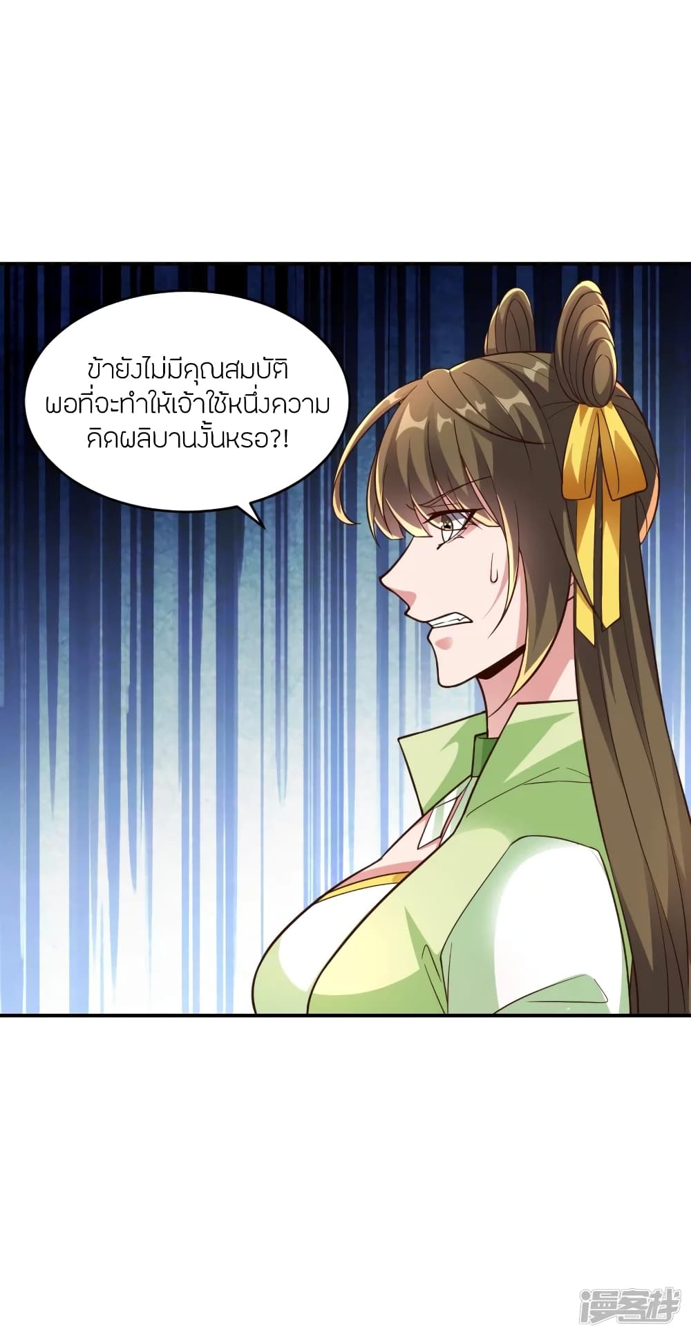 Banished Disciple's Counterattack ราชาอมตะผู้ถูกขับไล่ page 5