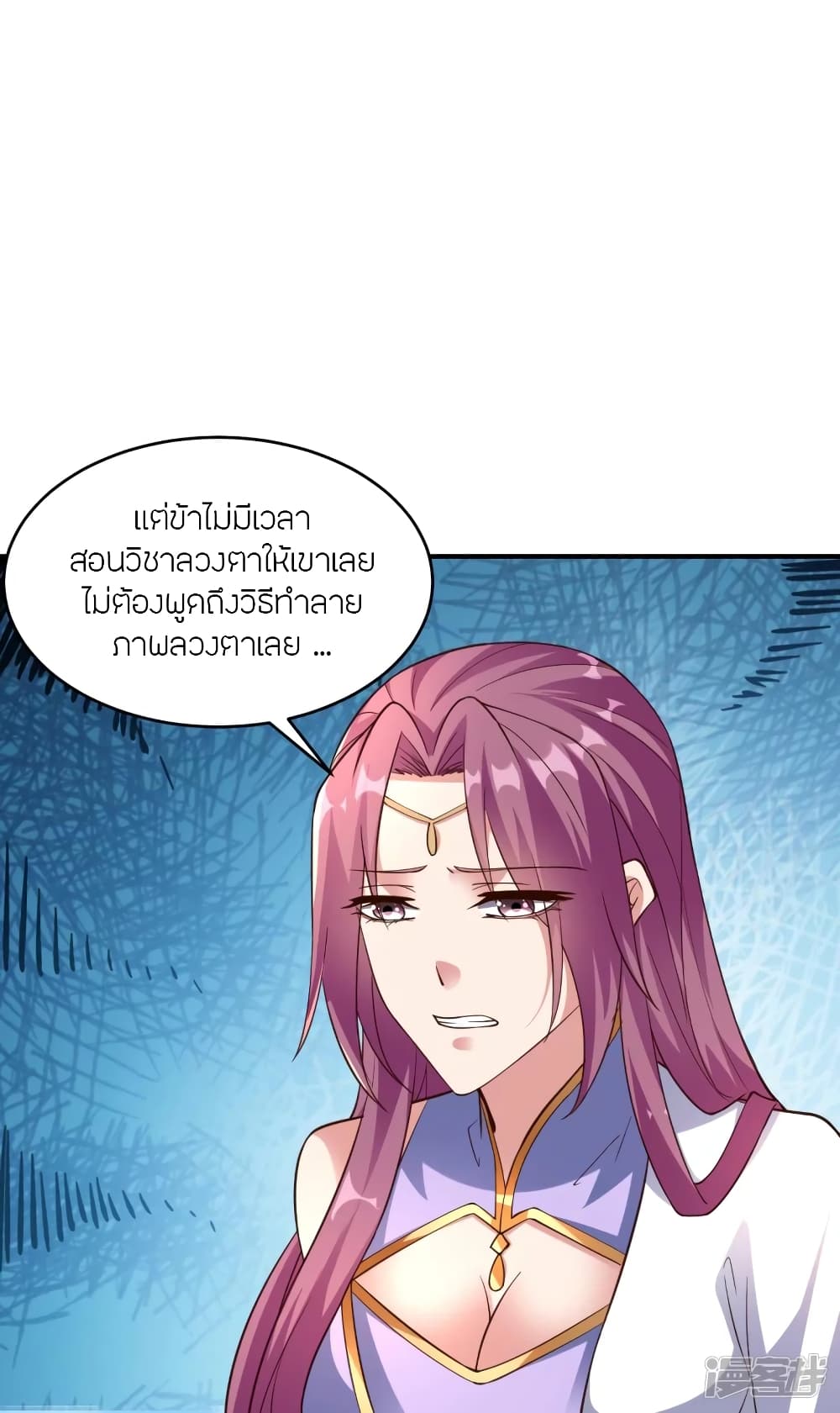Banished Disciple's Counterattack ราชาอมตะผู้ถูกขับไล่ page 10