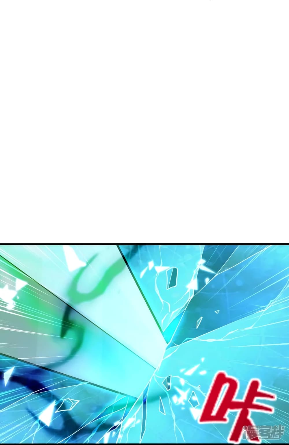 Banished Disciple's Counterattack ราชาอมตะผู้ถูกขับไล่ page 7