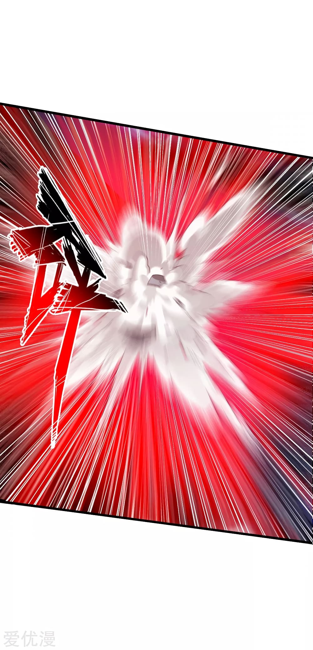 Banished Disciple's Counterattack ราชาอมตะผู้ถูกขับไล่ page 10