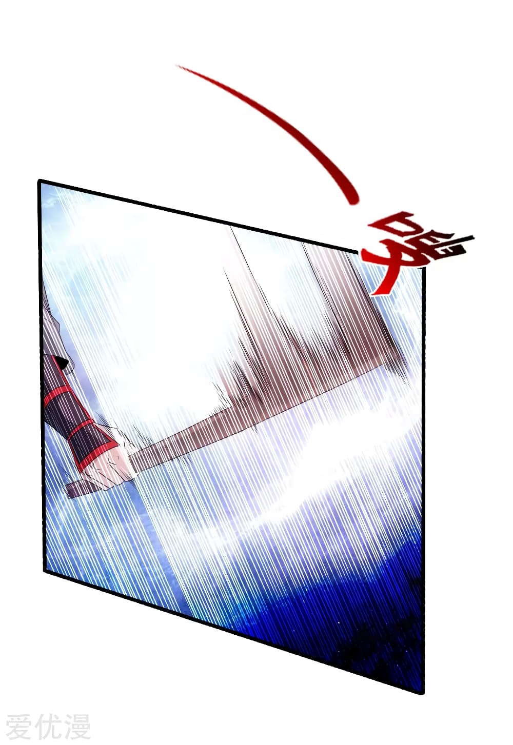 Banished Disciple's Counterattack ราชาอมตะผู้ถูกขับไล่ page 13