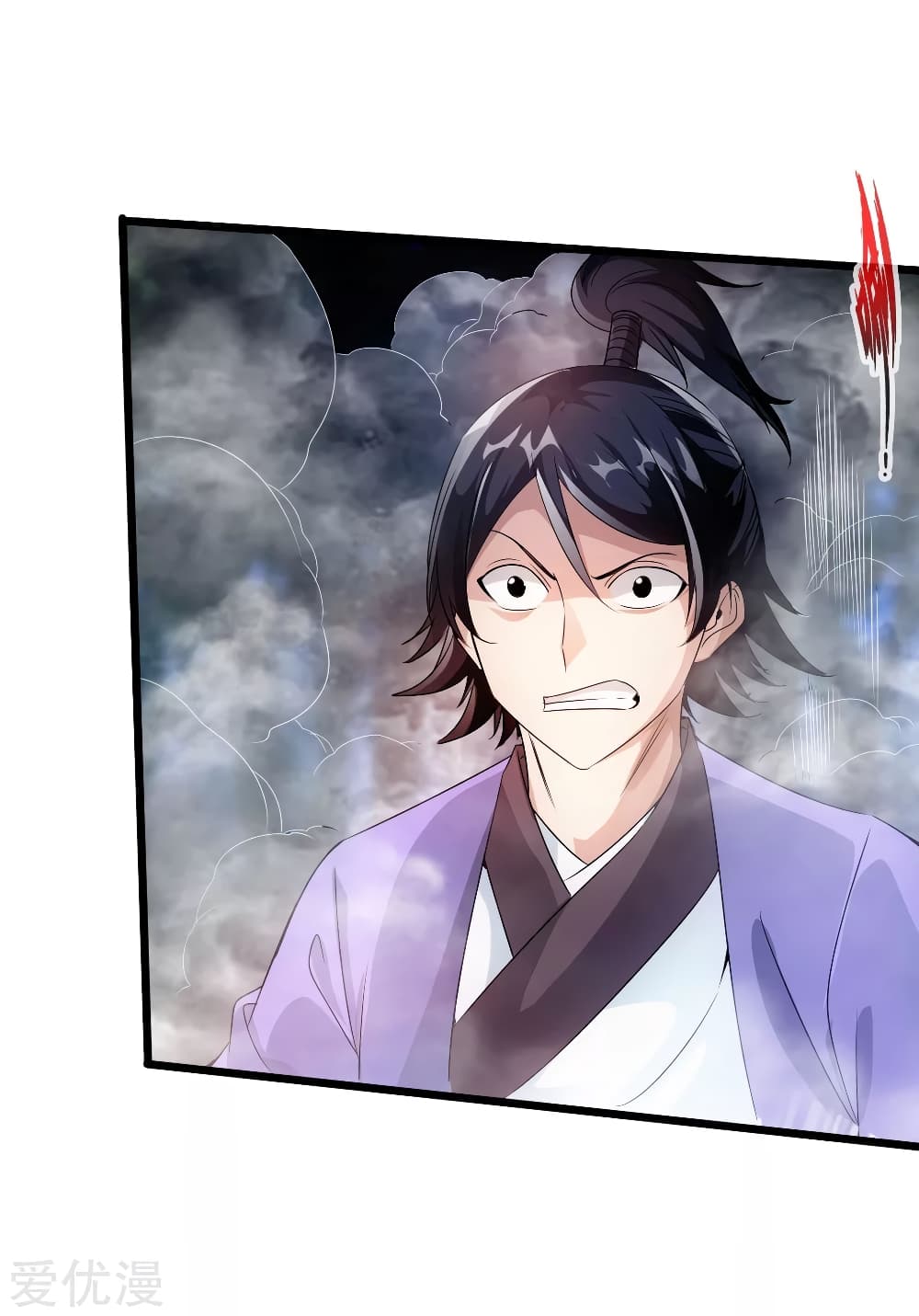 Banished Disciple's Counterattack ราชาอมตะผู้ถูกขับไล่ page 18