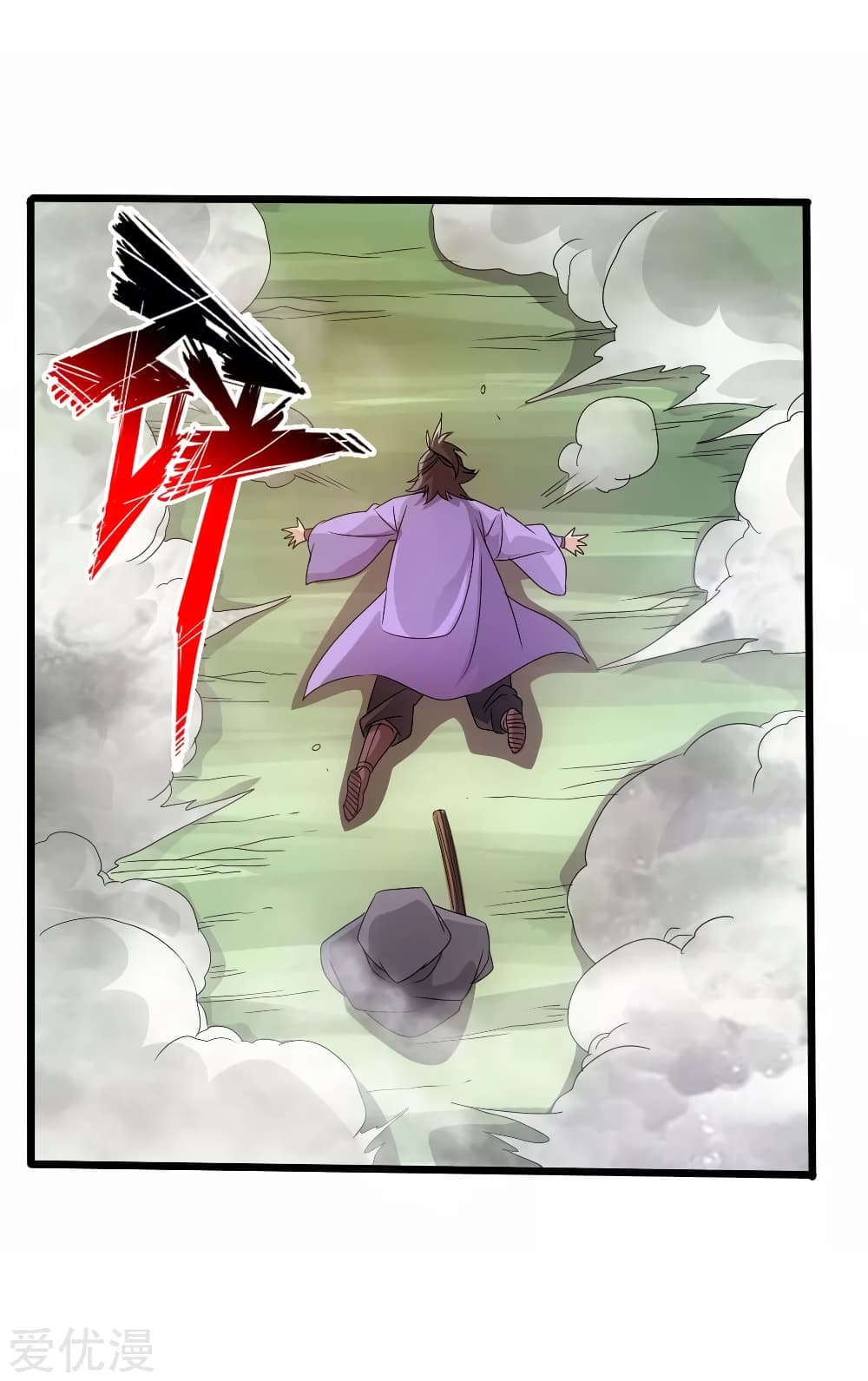 Banished Disciple's Counterattack ราชาอมตะผู้ถูกขับไล่ page 22