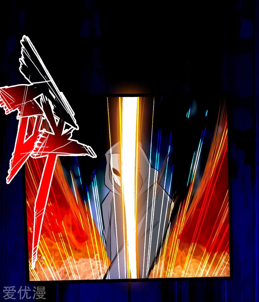 Banished Disciple's Counterattack ราชาอมตะผู้ถูกขับไล่ page 28