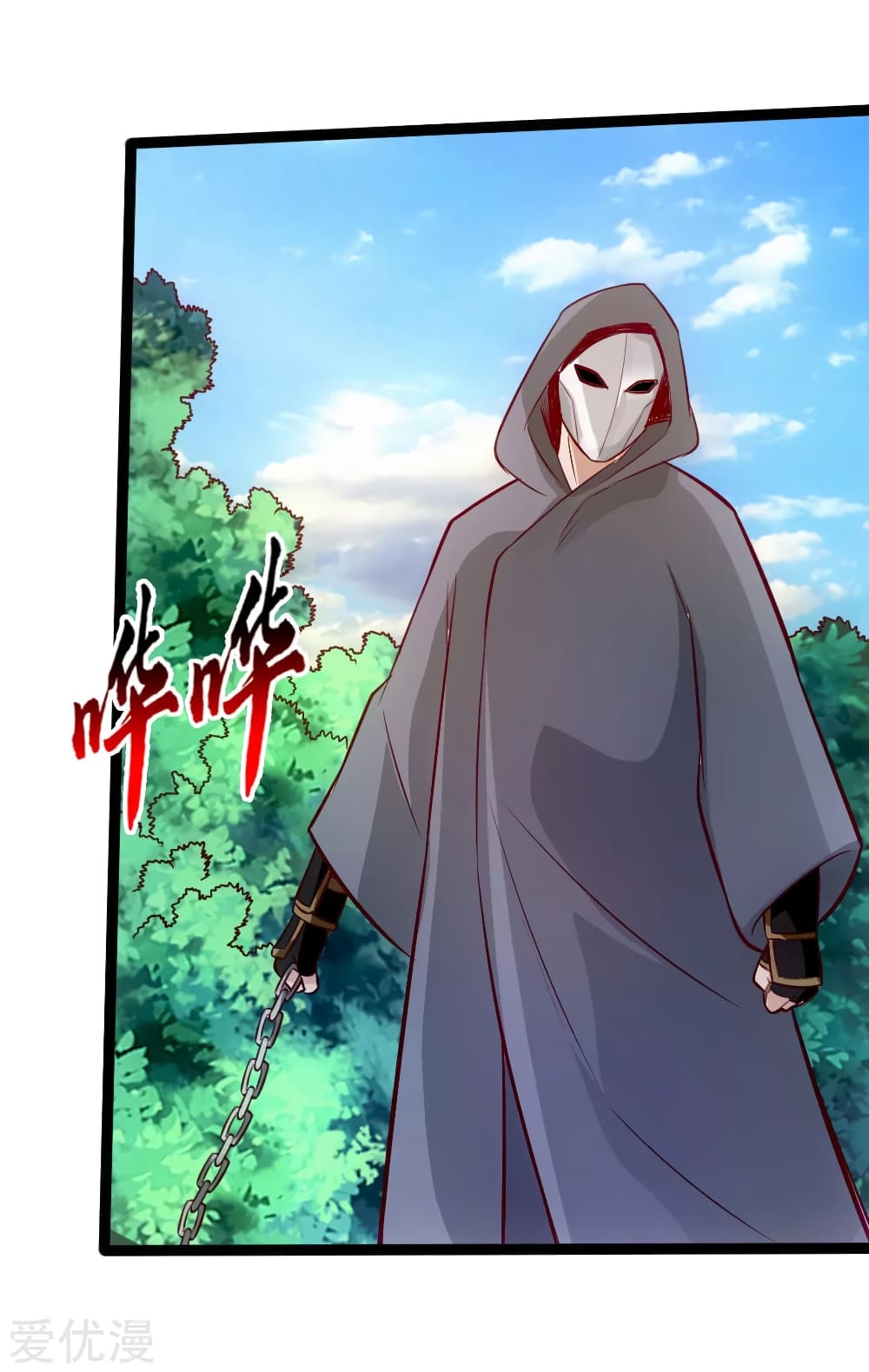 Banished Disciple's Counterattack ราชาอมตะผู้ถูกขับไล่ page 31