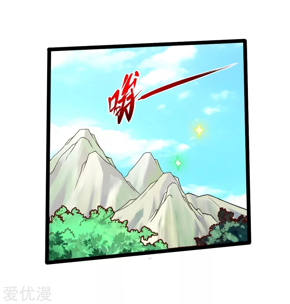 Banished Disciple's Counterattack ราชาอมตะผู้ถูกขับไล่ page 35