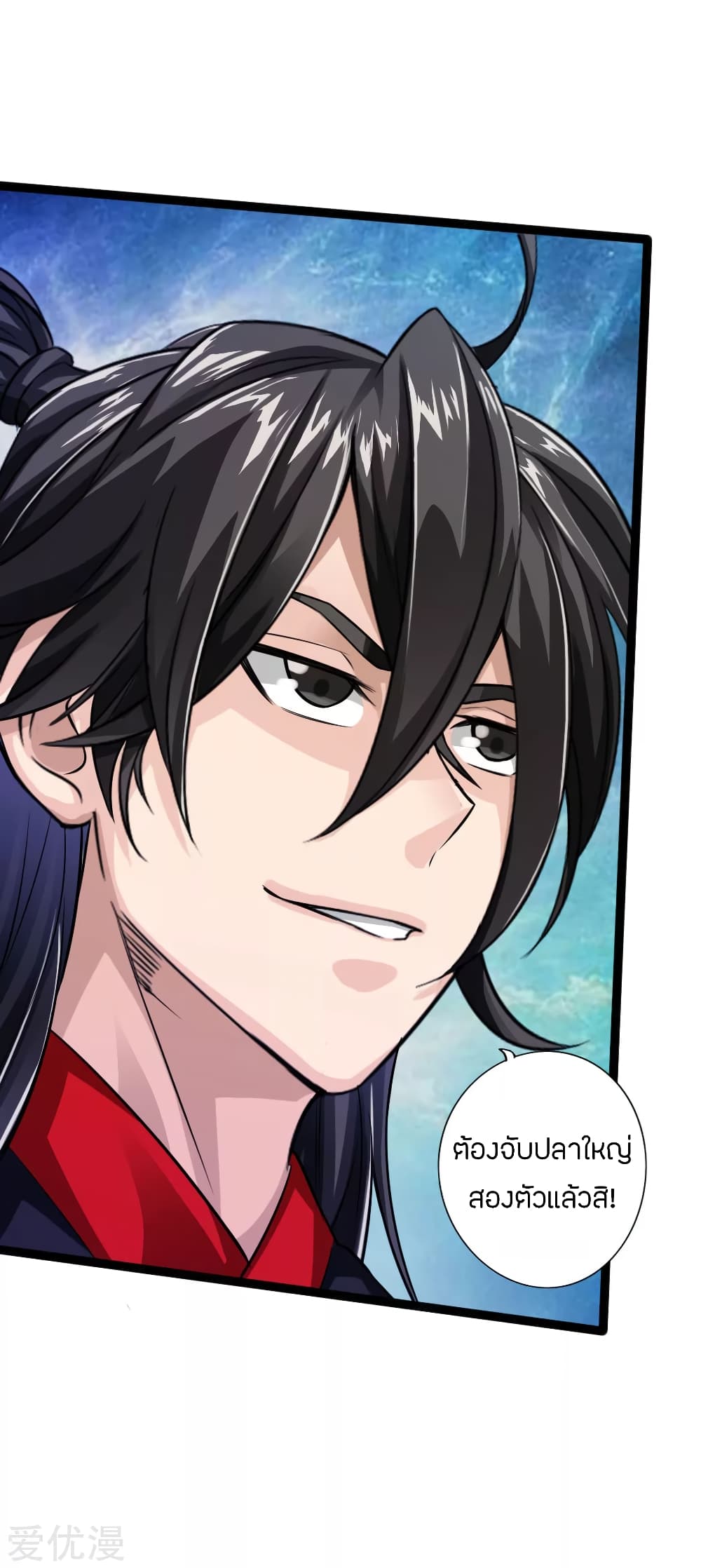 Banished Disciple's Counterattack ราชาอมตะผู้ถูกขับไล่ page 37
