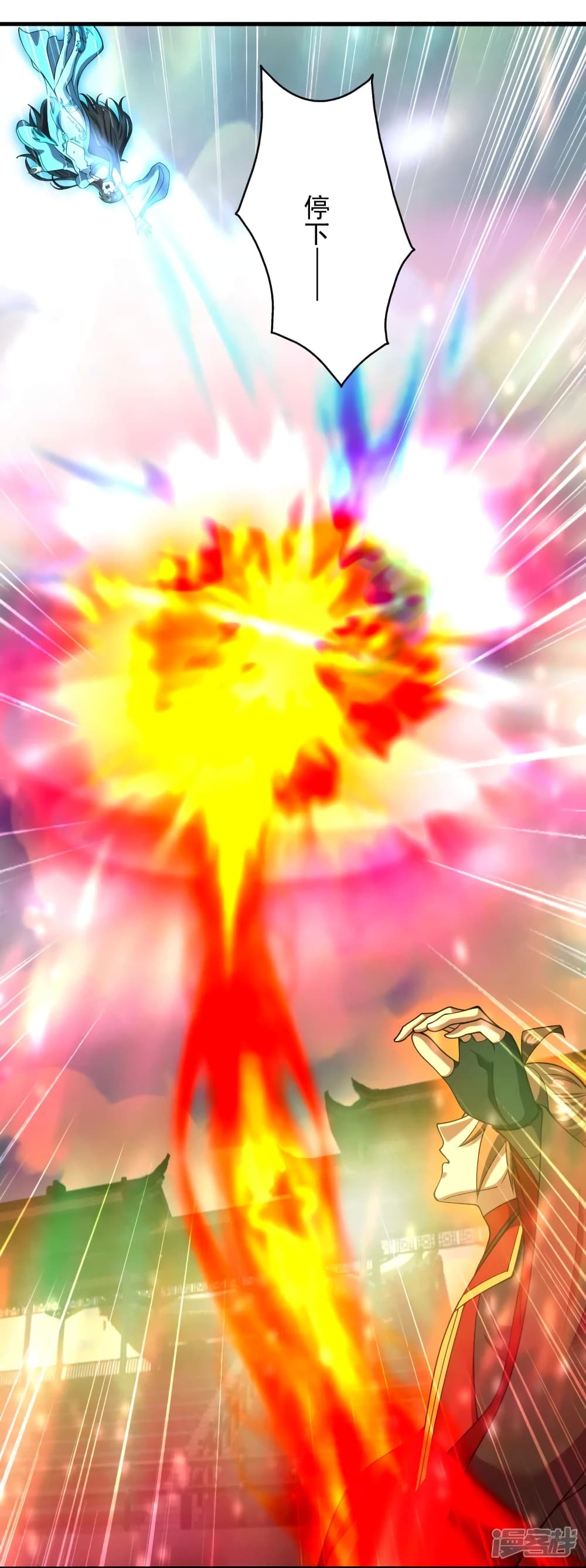 Banished Disciple's Counterattack ราชาอมตะผู้ถูกขับไล่ page 2