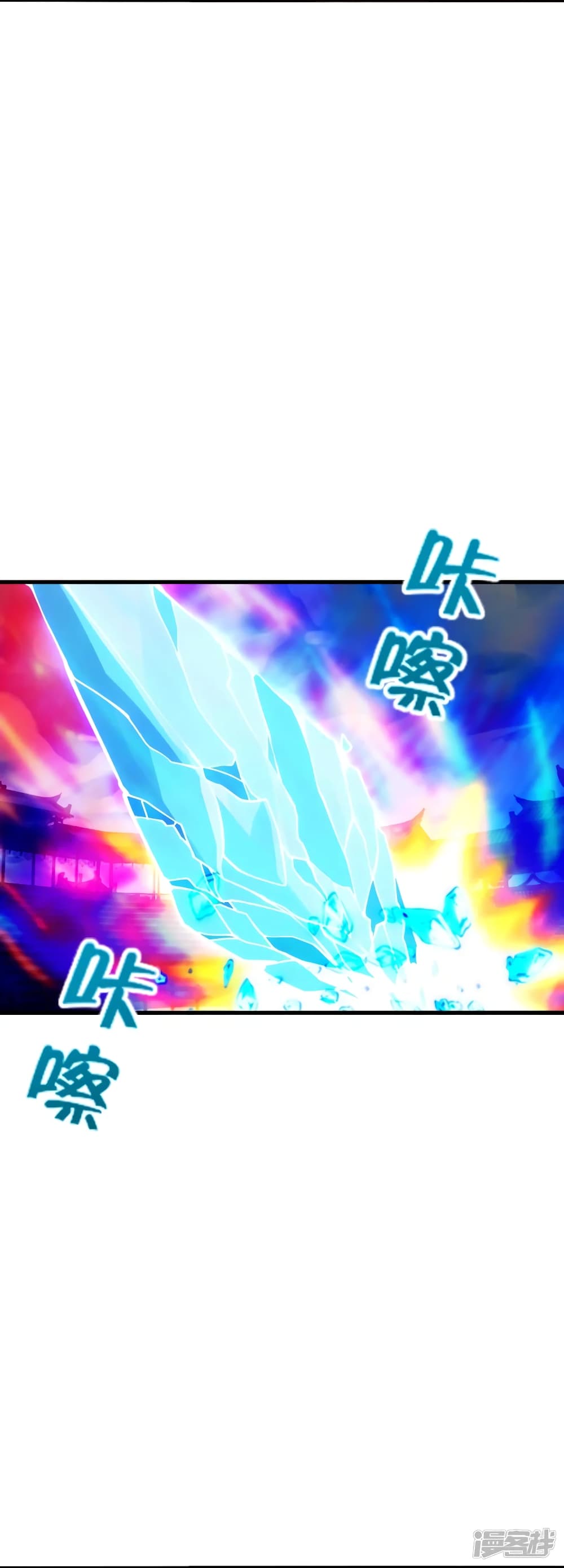 Banished Disciple's Counterattack ราชาอมตะผู้ถูกขับไล่ page 3
