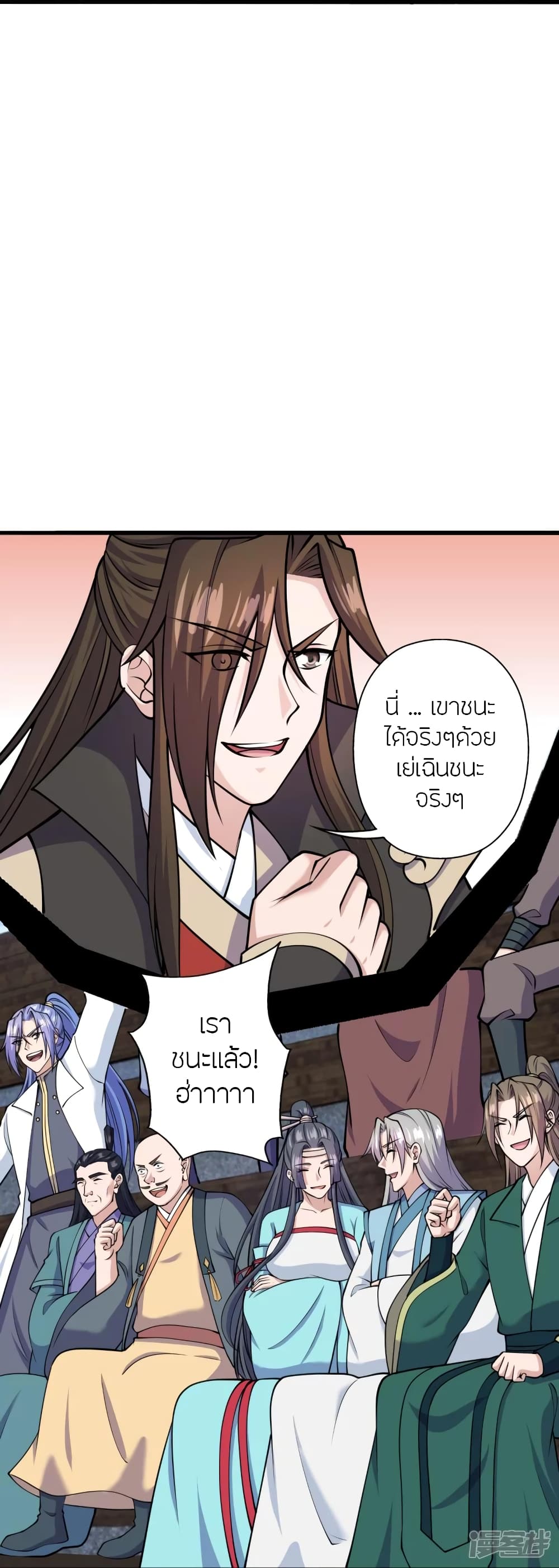 Banished Disciple's Counterattack ราชาอมตะผู้ถูกขับไล่ page 8