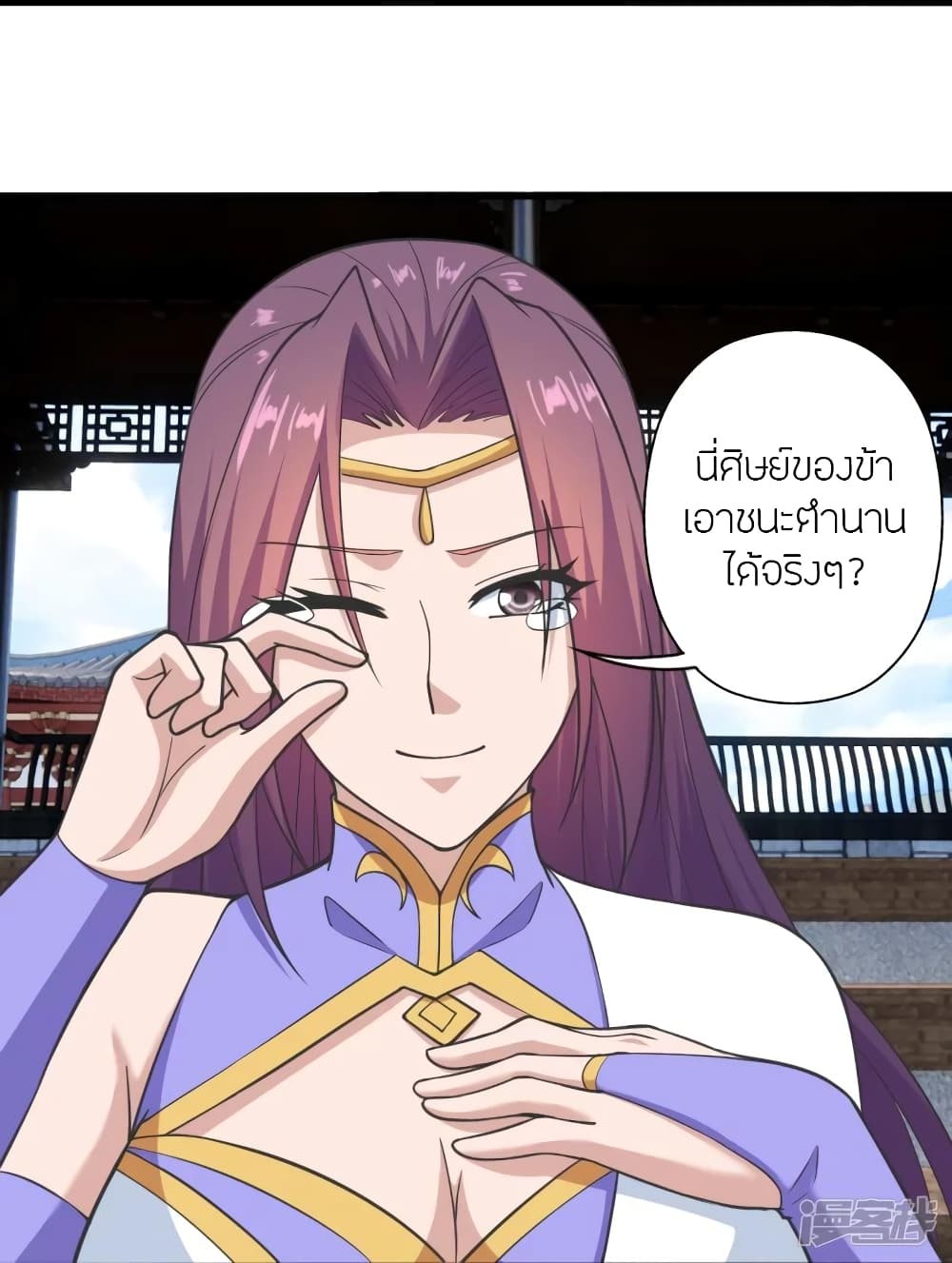 Banished Disciple's Counterattack ราชาอมตะผู้ถูกขับไล่ page 9