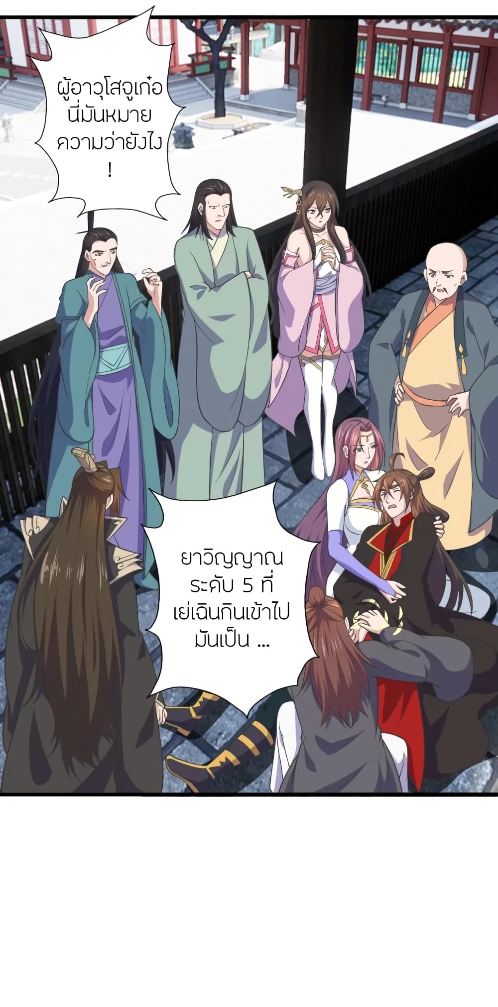 Banished Disciple's Counterattack ราชาอมตะผู้ถูกขับไล่ page 2