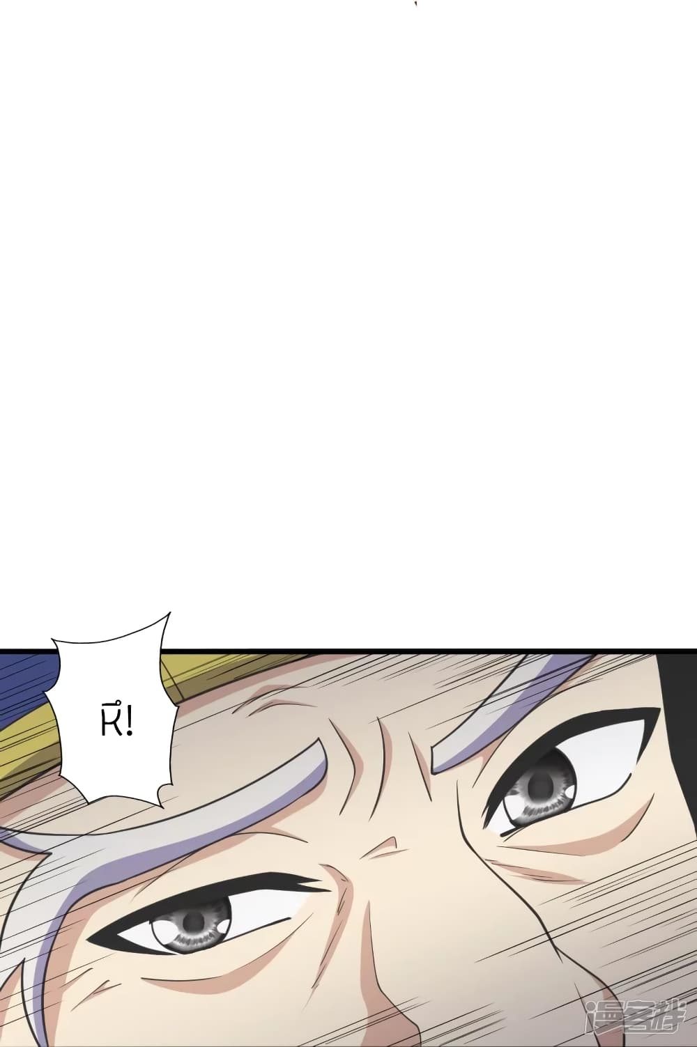 Banished Disciple's Counterattack ราชาอมตะผู้ถูกขับไล่ page 6