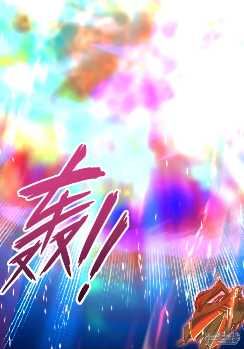 Banished Disciple's Counterattack ราชาอมตะผู้ถูกขับไล่ page 9
