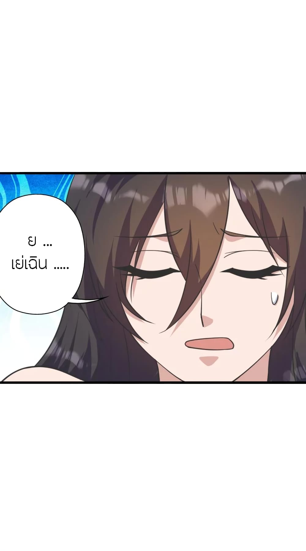 Banished Disciple's Counterattack ราชาอมตะผู้ถูกขับไล่ page 4