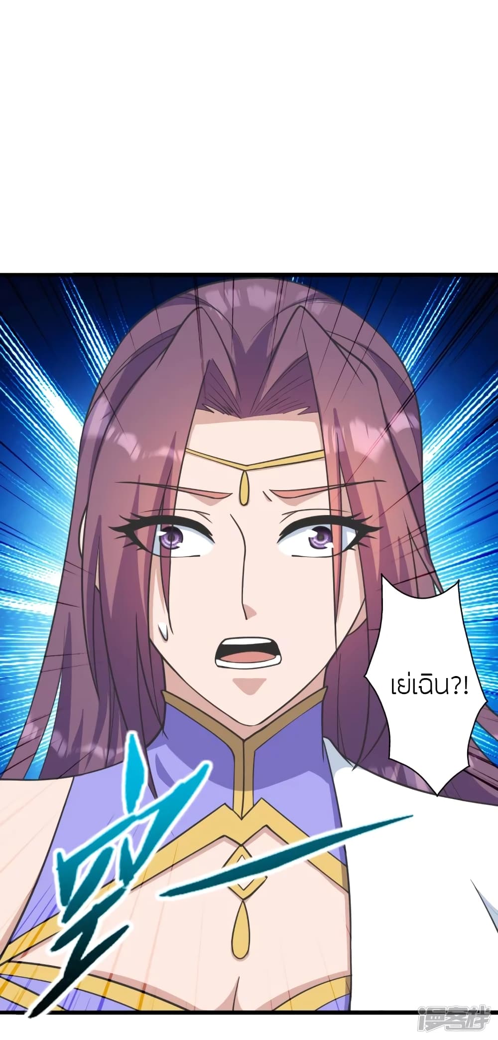 Banished Disciple's Counterattack ราชาอมตะผู้ถูกขับไล่ page 5