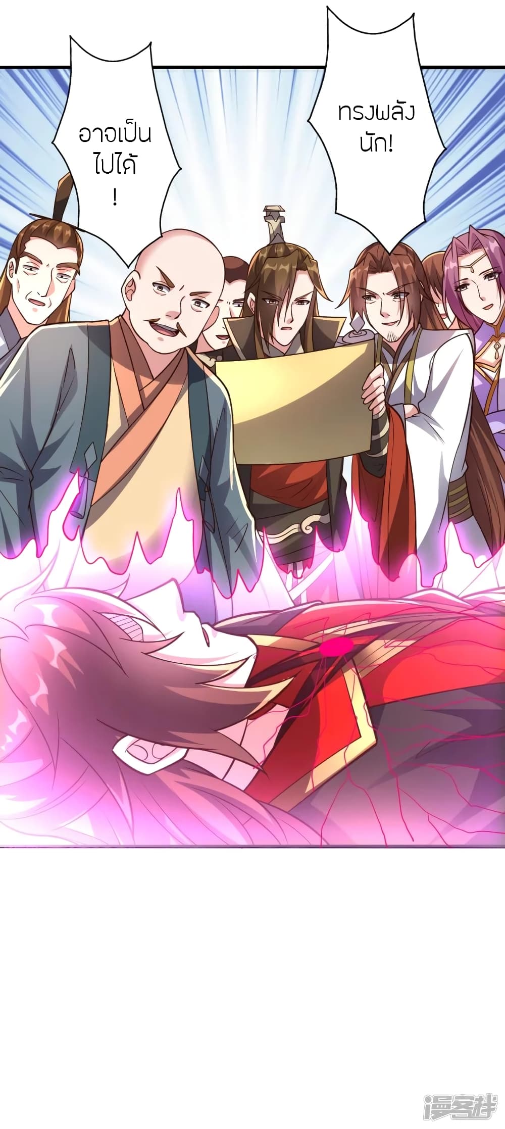 Banished Disciple's Counterattack ราชาอมตะผู้ถูกขับไล่ page 5