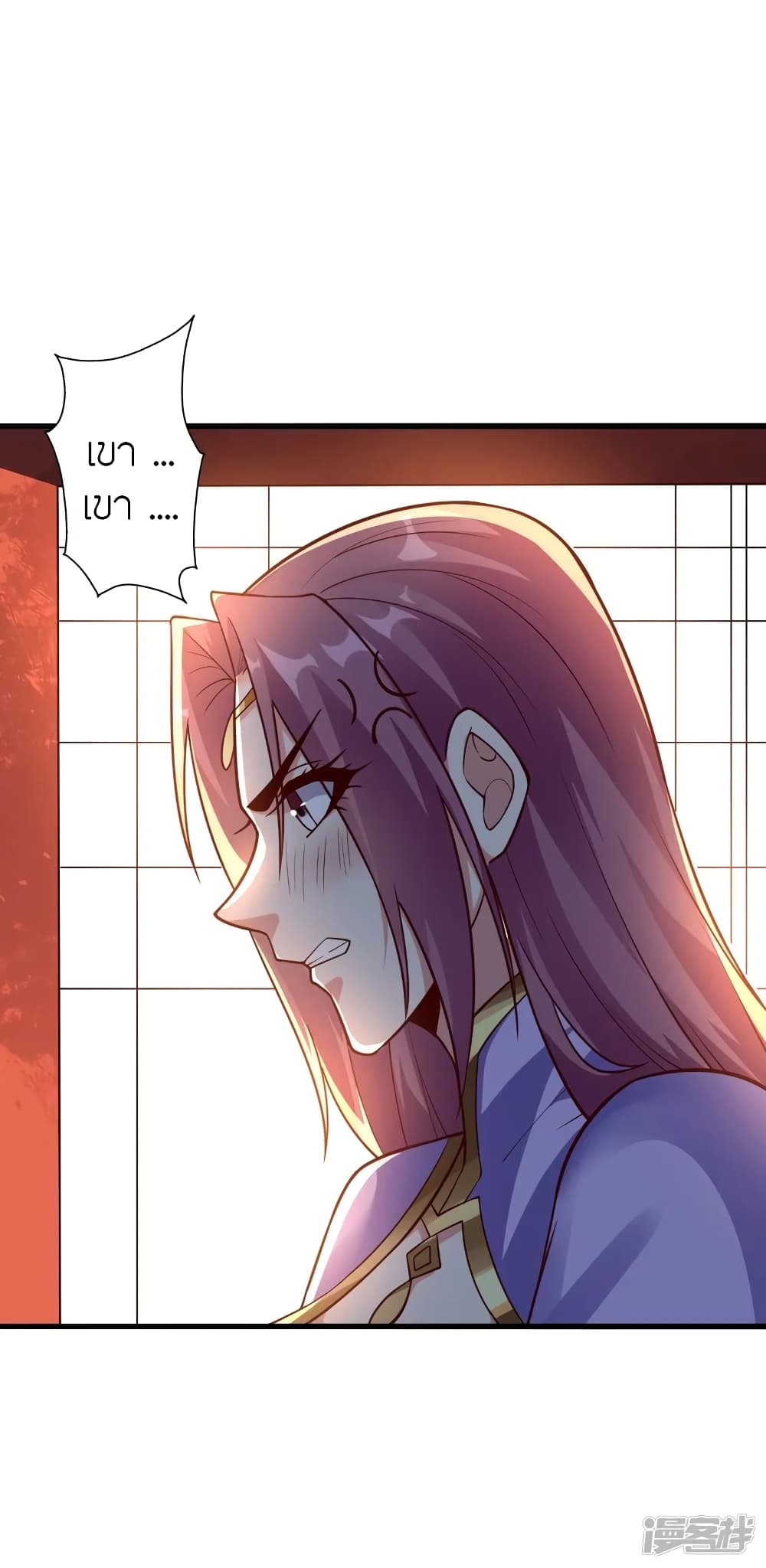 Banished Disciple's Counterattack ราชาอมตะผู้ถูกขับไล่ page 4