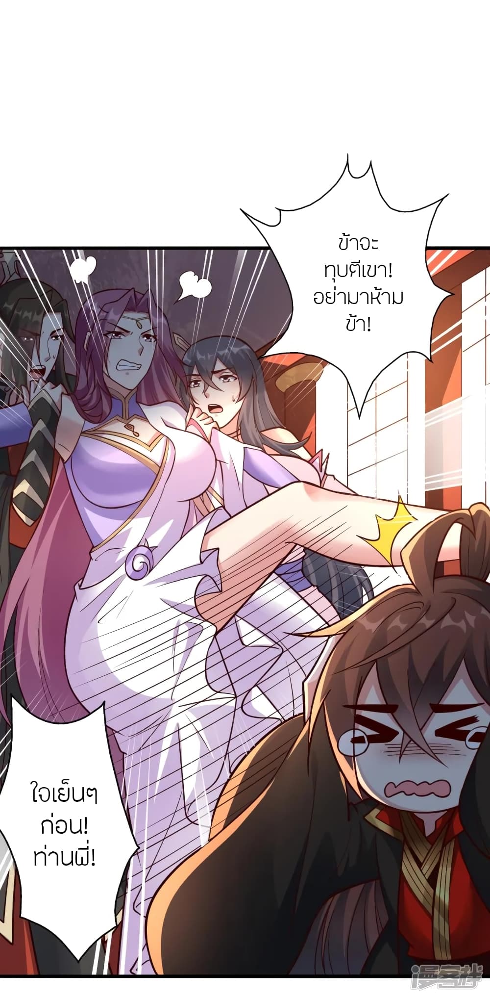 Banished Disciple's Counterattack ราชาอมตะผู้ถูกขับไล่ page 5