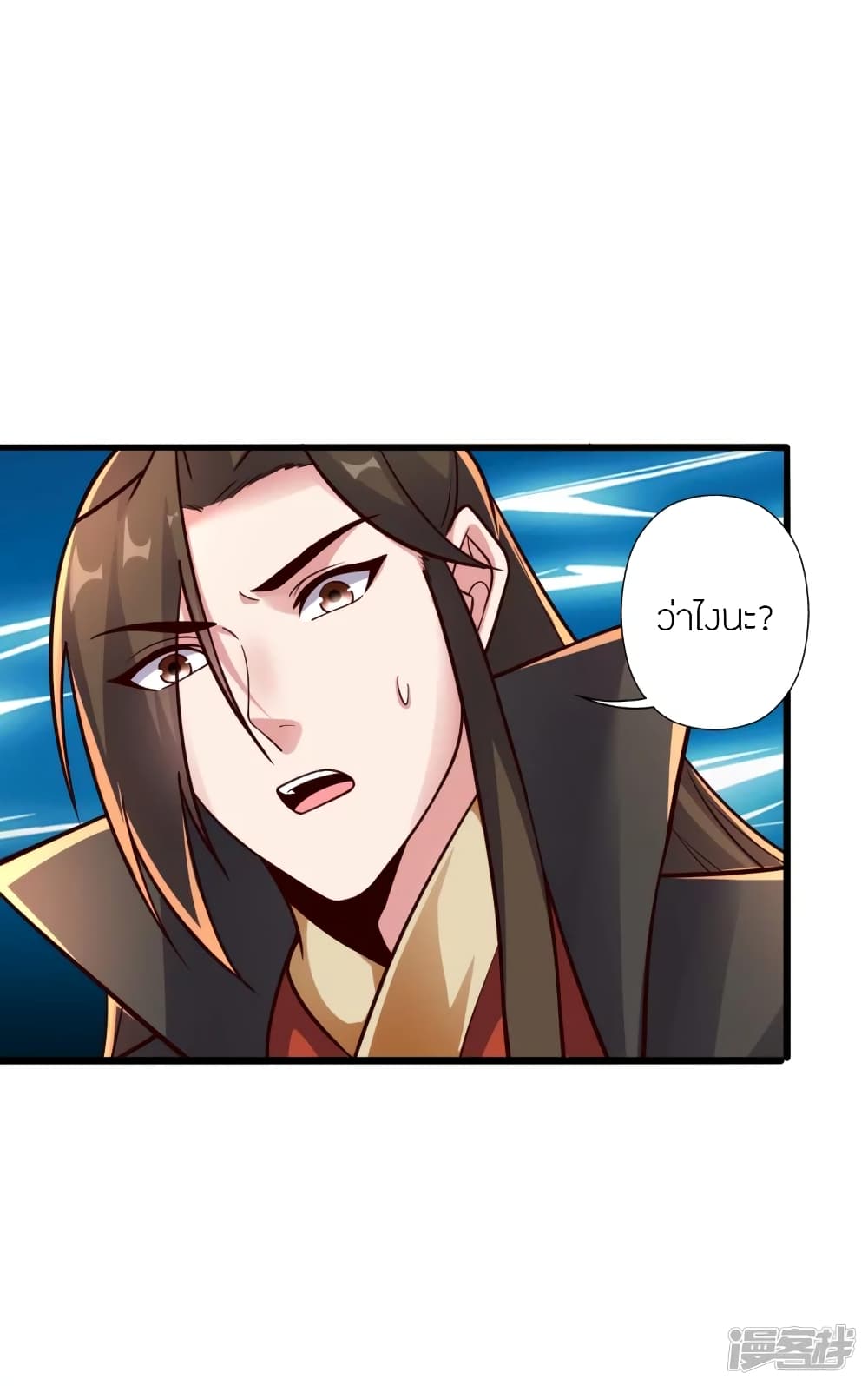 Banished Disciple's Counterattack ราชาอมตะผู้ถูกขับไล่ page 7