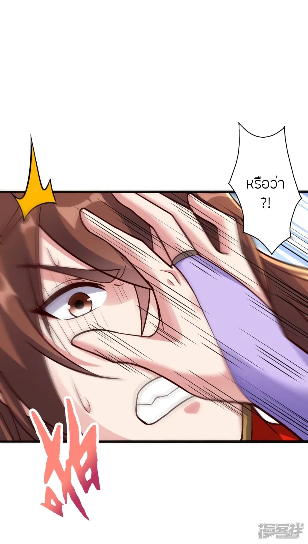 Banished Disciple's Counterattack ราชาอมตะผู้ถูกขับไล่ page 9
